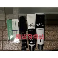 在飛比找蝦皮購物優惠-【！！！僅有蝦皮賣場！！！】衝評價《韓貨發燒站》韓國墨魚染髮