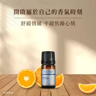 荷柏園Herbox 甜橙精油 5ml