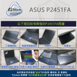 【Ezstick】ASUS P2451 P2451FA P2451FB NB 筆電 抗藍光 防眩光 防窺片