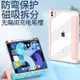 iPad保護套保護套 透明 防摔殼 磁吸分離 分體 皮套 筆槽 適用iPad Air5 Air4 10.9 Pro11 Pro12.9