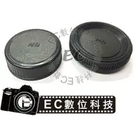 在飛比找樂天市場購物網優惠-【EC數位】LR4 PENTAX 相機專用 機身前蓋+後蓋組