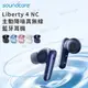 soundcore Liberty 4 NC 主動降噪真無線藍牙耳機