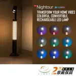 【OLIGHT】錸特光電 OLAMP NIGHTOUR 多功能LED檯燈(裝飾氛圍燈 無極調光 桌燈 USB-C充電)