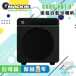 Mackie CR8S-XBT 8吋 重低音監聽 喇叭 200瓦 專業 錄音 大瓦數 CR8S 【凱傑樂器】