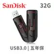 SanDisk Cruzer Glide 32G USB 3.0 隨身碟 (5折)