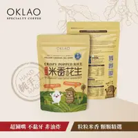 在飛比找蝦皮購物優惠-買10送1★米香花生 (4種口味) 白米酥 / 黑米酥 / 