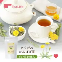 在飛比找蝦皮商城優惠-【TeaLife】提來福 魚腥草蒲公英茶 30包 無咖啡因 