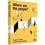 WHERE ARE THE PEOPLE？：PEOPLE’S THEATER I