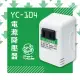 【KINYO】台灣製220V轉110V 電源降壓器/YC-104(一般插座直接降壓)