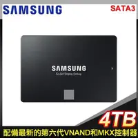 在飛比找PChome24h購物優惠-Samsung 三星 870 EVO 4TB 2.5吋 SA