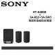 SONY 環繞家庭劇院組聲霸 HT-A3000+SA-RS5+SA-SW5