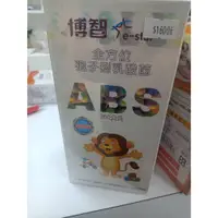 在飛比找蝦皮購物優惠-博智 全方位ABS孢子型乳酸菌350g