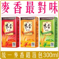 在飛比找蝦皮購物優惠-《 Chara 微百貨 》 統一 麥香 紅茶 奶茶 綠茶 3