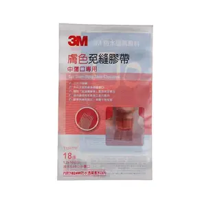 3M 防水透氣敷料 膚色免縫膠帶 中傷口專用 18條/包 現貨 蝦皮直送