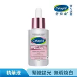 【CETAPHIL 舒特膚】官方直營 BHR淨白無瑕精華液 30ML(淡斑美白/緊緻抗老/保濕亮白/暗沉蠟黃)