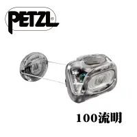 在飛比找蝦皮商城優惠-Petzl 法國 TIKKINA頭燈 ZIP捲收式 100流