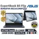 【跨店最高22%回饋】【現貨免運 領券再折】ASUS 華碩 ExpertBook B5 Flip 14吋 商用筆電 B5402FVA-0021A1340P 翻轉觸控 華碩商用 筆記型電腦