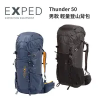 在飛比找樂天市場購物網優惠-【Exped】Thunder 50 男款 輕量登山背包