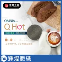 在飛比找蝦皮購物優惠-ADAM elements【亞果元素】OMNIA Q Hot