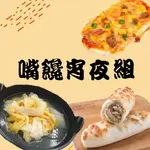 富星食品 嘴饞宵夜組15入(雞肉捲*8入+披薩*5入+酸菜白肉火鍋湯底250G*2包)