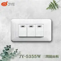 在飛比找momo購物網優惠-【中一電工 JYE】5入組 PANDA 熊貓系列 夜光壁切(