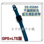 『台中阿宸中古機』APPLE WATCH S9 45MM 不鏽鋼銀色+藍色錶帶 GPS+LTE版 保固到2025年4月