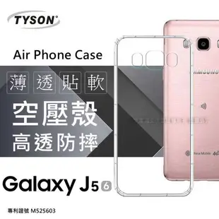 【愛瘋潮】Samsung Galaxy J5(2016) / J510 高透空壓殼 防摔殼 氣墊殼