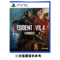 在飛比找蝦皮商城優惠-【PS5】 惡靈古堡 4 黃金版《亞中版》2024-02-0