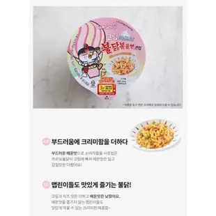 『韓日食糖』現貨‼️韓國🇰🇷三養 起司火辣雞/特濃奶油白醬火辣雞/粉紅醬火辣雞/4種起司火雞鐵板 碗麵105g 辣雞麵