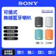領劵蝦幣回饋10%【SONY索尼】SRS-XB100可攜式無線藍牙喇叭 防撥水 重低音 (索尼公司貨)