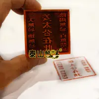 在飛比找蝦皮購物優惠-【現貨】桃木單面印 姜太公在此 姜太公印百無禁忌111