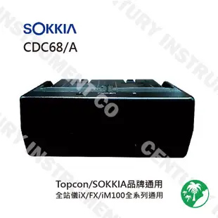 SOKKIA/TOPCON品牌通用 全站儀配件 SOKKIA CDC68A雙座充電器 日本製造