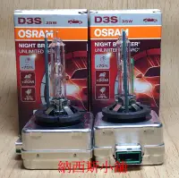 在飛比找Yahoo!奇摩拍賣優惠-OSRAM 66340XNB +70% D3S Night 