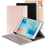 POWERWAY FOR IPAD 9.7吋平板專用尊座型鋁合金藍牙鍵盤/皮套(AIR/AIR2/PRO9.7/IPAD5/IPAD6)