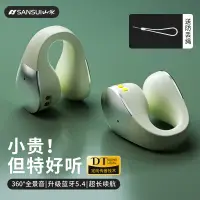 在飛比找京東台灣優惠-山水（SANSUI）TW90 藍芽耳機 不入耳開放式 骨傳導