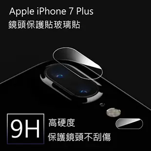 蘋果 APPLE IPhone 7 Plus 5.5吋 手機鏡頭專用 鋼化玻璃膜