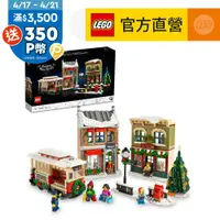 在飛比找PChome24h購物優惠-LEGO樂高 Creator Expert 10308 節慶