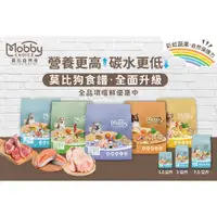 在飛比找蝦皮購物優惠-寵物批發哥-莫比MOBBY 犬飼料 無穀全齡犬  幼母犬 成