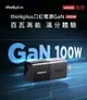 LENOVO 聯想 100W GaN 原廠充電器 TYPE-C 變壓器 USB-C 電源線 20V 5A Adapter 適用型號 ASUS APPLE DELL HP ACER MSI 筆電 充電器