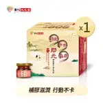 華陀扶元堂 鱘龍甲魚龜鹿膠元(30G/瓶；6瓶/盒)1盒組