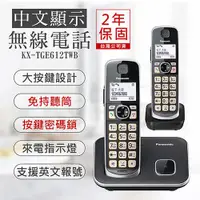 在飛比找金石堂精選優惠-【國際牌PANASONIC】中文顯示大按鍵無線電話 KX－T
