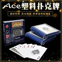 在飛比找樂天市場購物網優惠-ACE塑料撲克牌防水可水洗紙牌pvc德州撲克牌塑料牌創意高檔