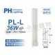 [喜萬年] 含稅 PHILIPS飛利浦 PL-L 36W 840 4000K 冷白光 4P 緊密型燈管_PH170064