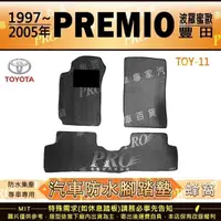 在飛比找蝦皮購物優惠-1997~2005年 PREMIO 波羅蜜歐 TOYOTA 