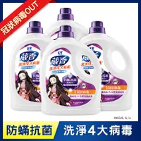 在飛比找PChome24h購物優惠-【毛寶】葳香抗菌洗衣精-防蟎極淨(3000gX4入)