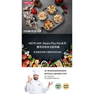 【韓國NEOFLAM】Steam Plus Pan 雙耳四格多功能平底鍋含蓋28cm-紅色【楊桃美食網】