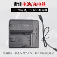 在飛比找蝦皮購物優惠-TS電池 索佳CX-101 CX-52 GM52全站儀電池B