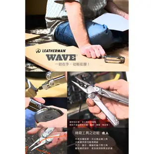 【Leatherman 美國 NEW WAVE 工具鉗】830079/工具鉗/緊急應變/野外探險/悠遊山水