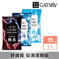 在飛比找momo購物網優惠-【GATSBY】潔面濕紙巾15張入(3款任選)