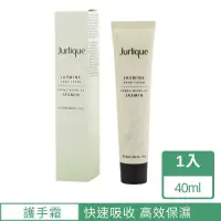 在飛比找博客來優惠-Jurlique 茱莉蔻經典護手霜40ml 茉莉